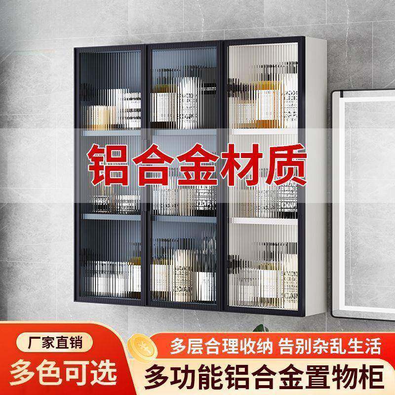 超薄吊柜1cm卫生5间壁柜145室柜壁挂式收纳柜透明柜玻璃铝合金浴