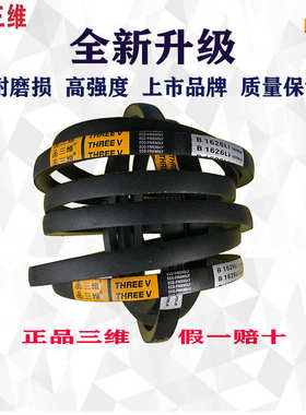 三角带d4953 直销传动带    三维4800浙江 皮带 47504850