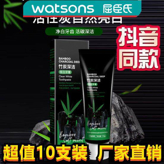 颜佳宜新竹炭牙膏清洁牙齿污垢清新口气去牙渍烟渍黄徐清宣堂男女
