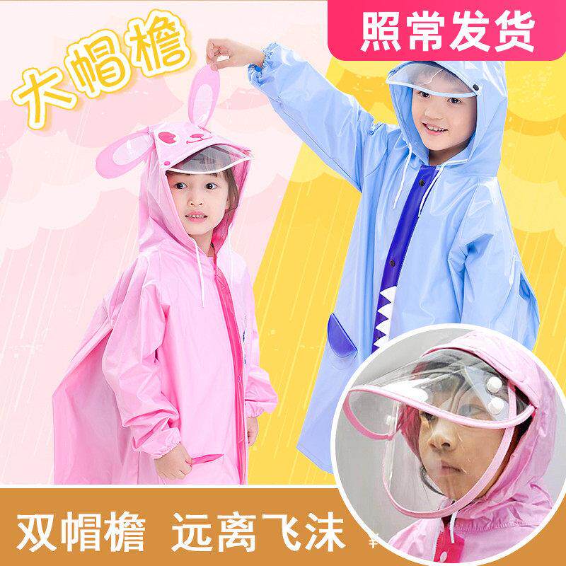 儿童雨衣雨鞋套装男童女童宝宝雨披男孩女孩小学生小孩幼儿园防水