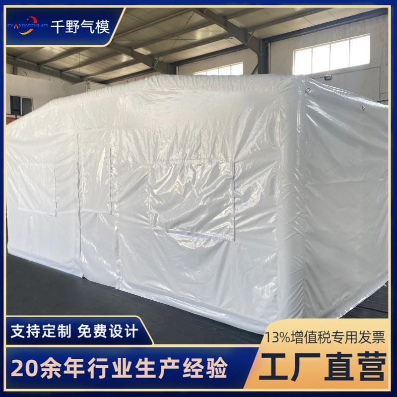 大型户外应急救灾免搭充气帐篷卫生洗消隔离班用指挥帐篷厂家直供