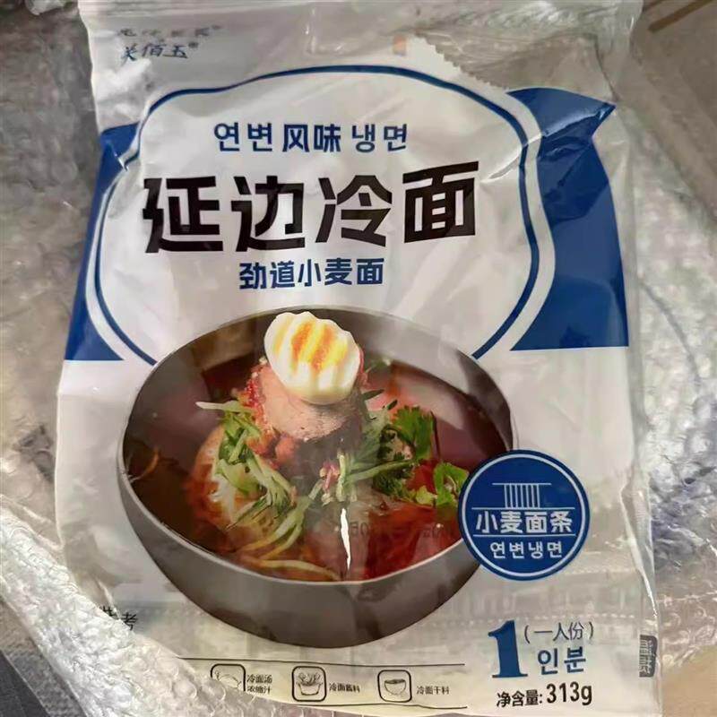 正宗东北大冷面5大袋地道朝鲜冷面真空袋装价