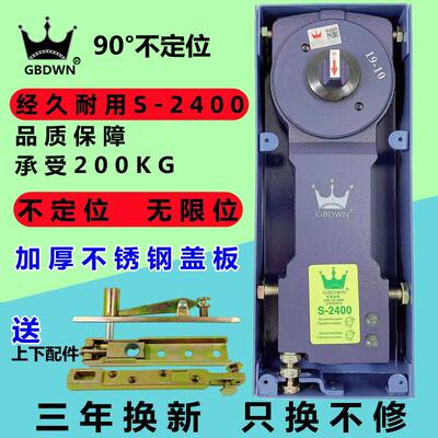 地弹簧无限位S-2400有框无框玻璃门超重型地弹簧90度不定位通用型