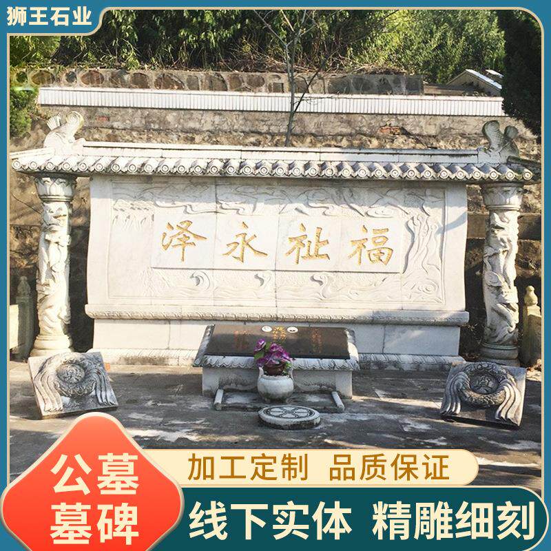 石雕公墓墓碑陵园石雕公墓墓碑大型刻字公墓墓碑