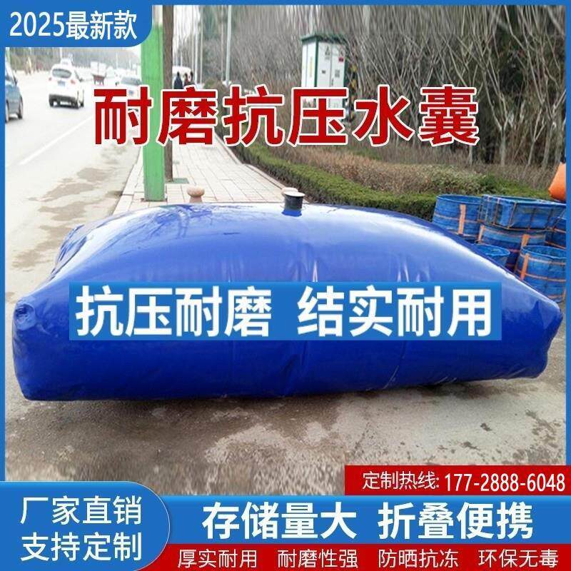 桥梁预压抗压耐磨软体水袋水袋大容量农用储水袋车载可折叠水囊