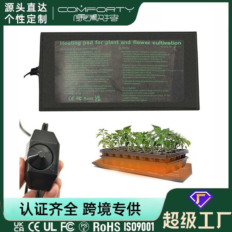 定制植物加热垫防水育苗花草加温保暖爬宠物发热垫批发