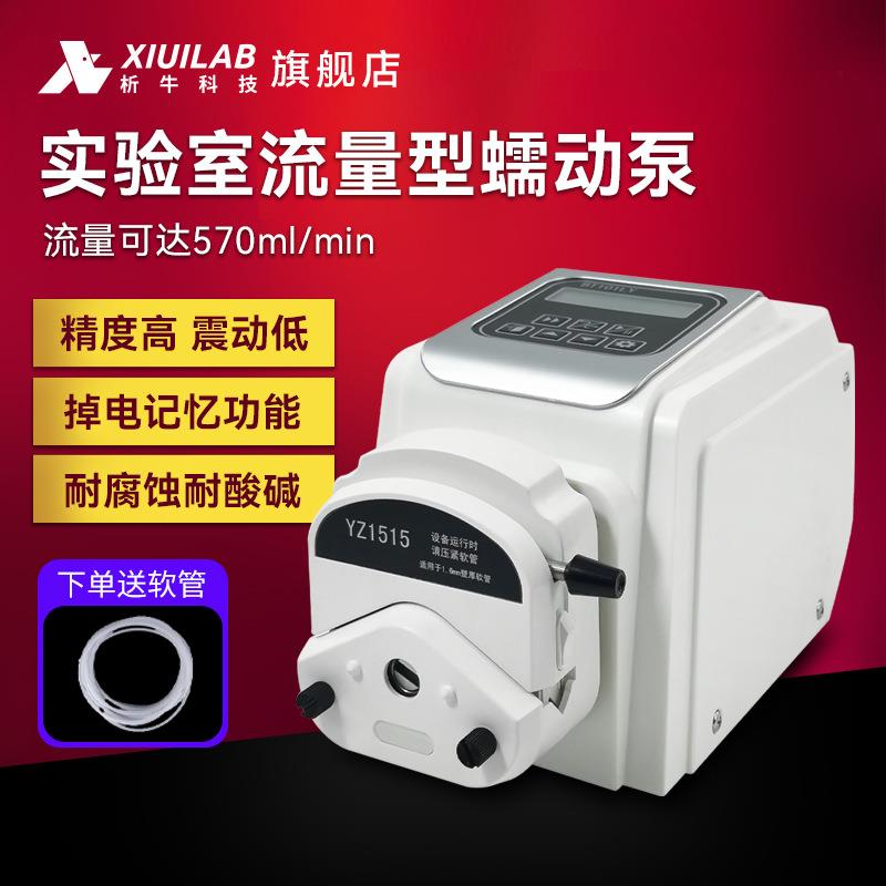 析牛科技蠕动泵实验室大流量可调恒流泵智能多通道高精度滴定水泵