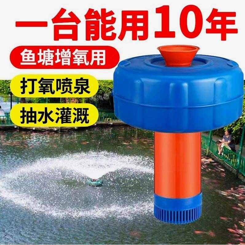 鱼塘增氧机全自动220V鱼塘专用打氧机充氧泵池塘养殖增氧泵浮水泵