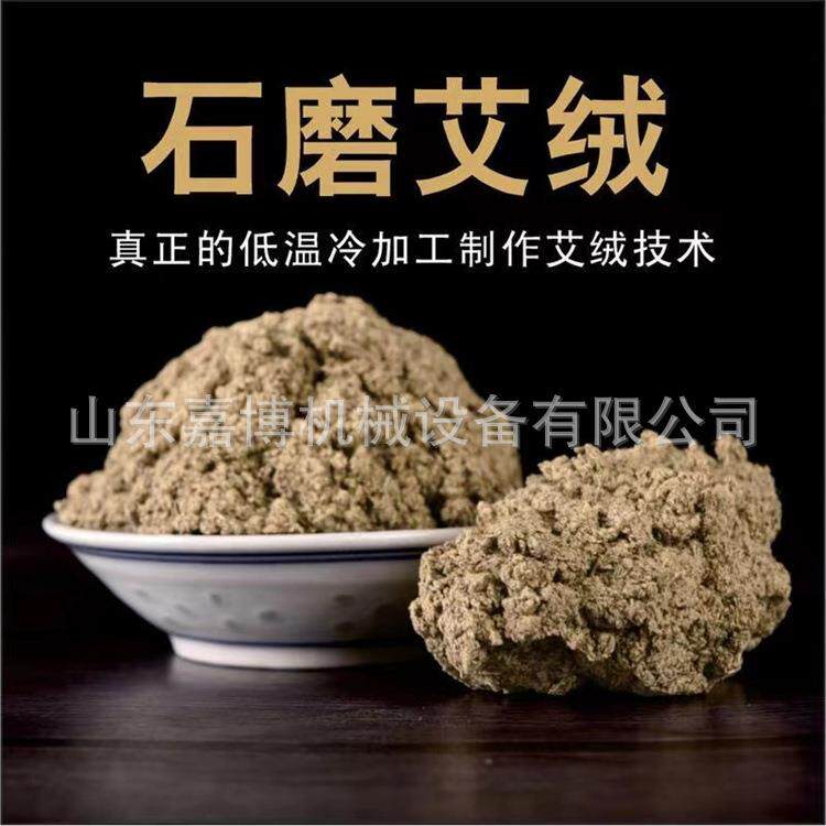 多种规格艾绒电动石磨机 艾草双辊石碾子 景区观赏型电动石碾子
