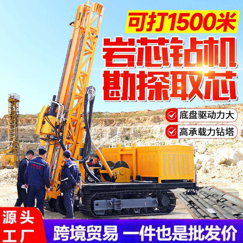 全液压钻机探矿地质勘探钻机600绳索取芯钻机探金属千米岩心钻机
