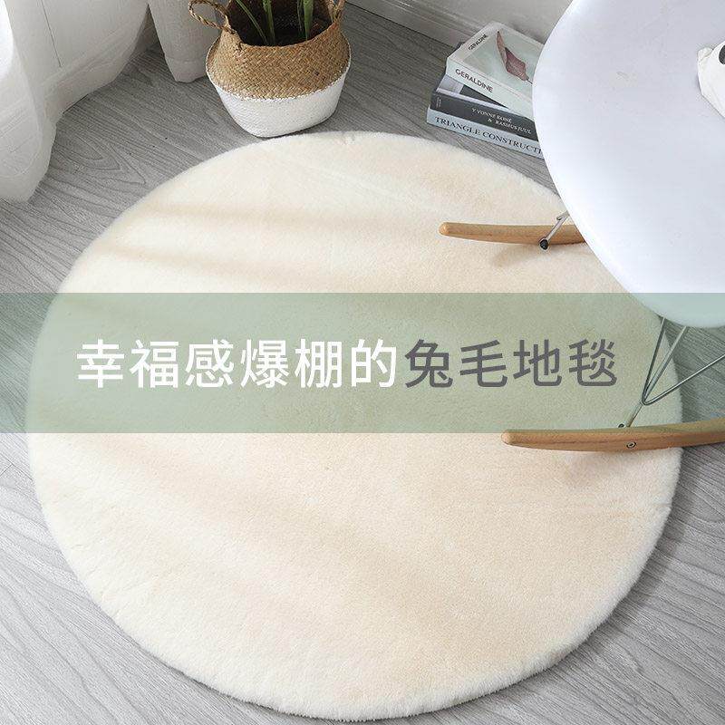 彷兔毛圆形地毯客厅茶几垫吊篮垫子卧室少女床边毯转椅电脑椅地垫