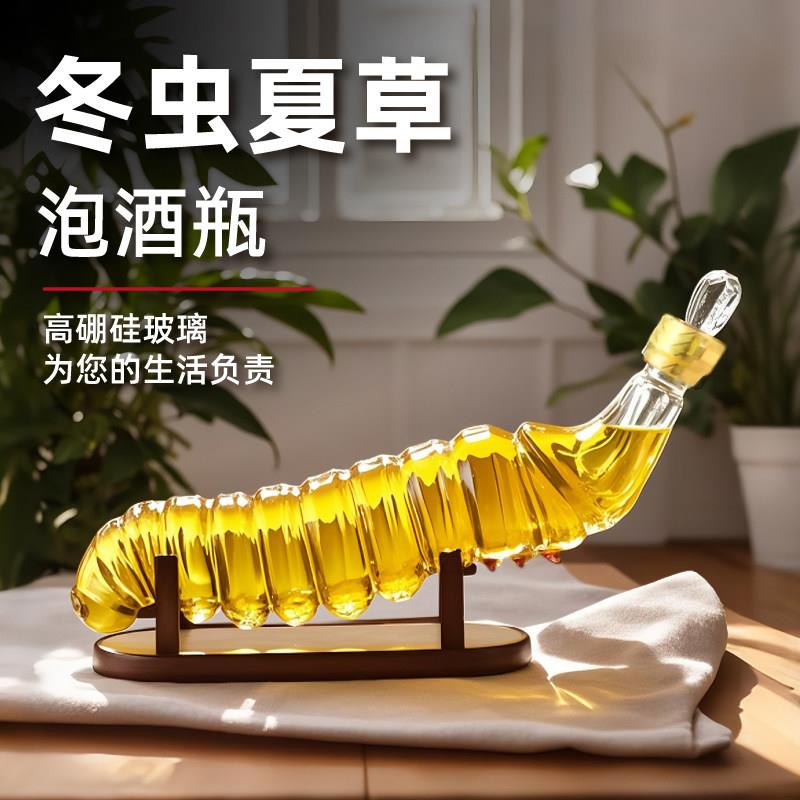 虫草玻璃泡酒瓶空瓶高档泡虫草专用酒瓶空瓶密封存酒瓶摆件送礼
