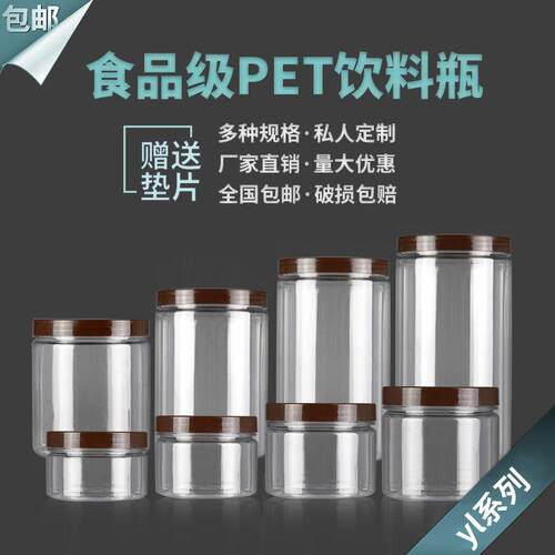 10个包装8585-30t现货 透明塑口料装食品罐圆形蜂蜜密封罐子 pe广