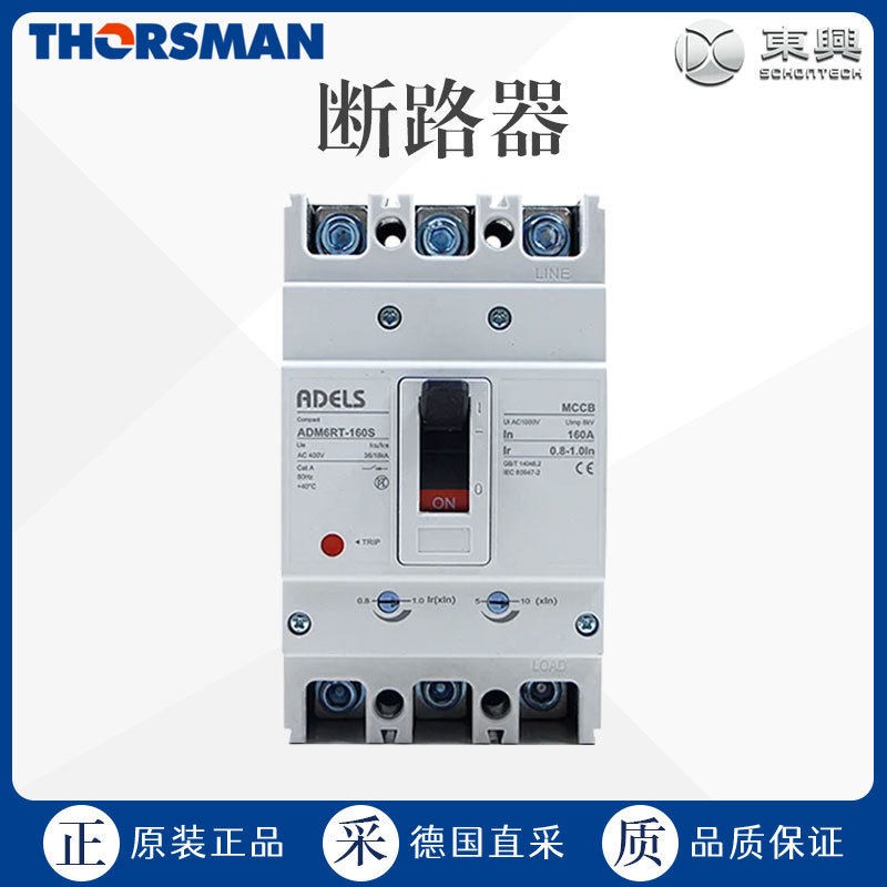 价格优惠德国THORSMAN断路器ADM6RT-160S多型号微型断路器