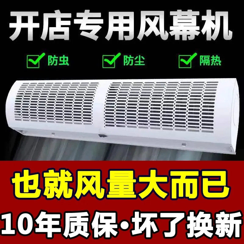 超市风幕机大风量商用静音门口挂门风帘机家用门头上的低噪吹风