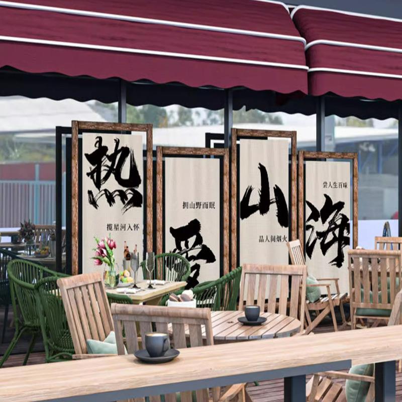 毛笔书法小院子氛围装饰挂布露营煮茶酒馆场景拍照木架背景布装饰