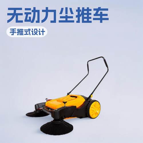工业扫地机手推式工厂车间用清扫车道路粉尘无动力尘推车