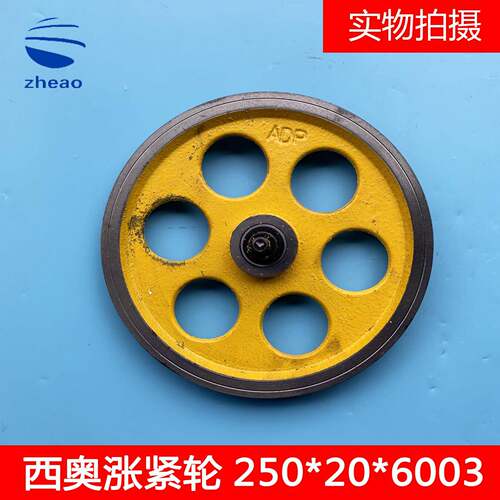 电梯涨紧轮涨紧装置限速器 250*20*6003 240底坑适用杭州西奥电梯