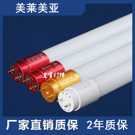 LED节能灯管卡焰T8超亮光管日光灯长条30W教室1.2米220V