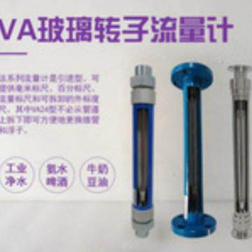 工厂直销流量计VAGA系列碳钢螺纹丝扣玻璃转子水空气普通型流量计
