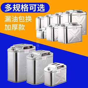 龙鹏晟光不锈钢桶汽油桶柴油加油桶 便携车载油桶油箱厂家