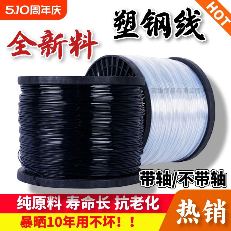 塑钢线高强度大棚线百香果葡萄棚架园艺线养殖网床拉绳专用铁丝