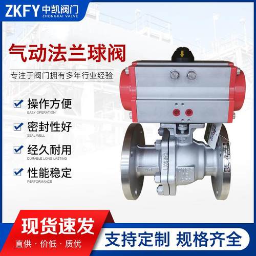 Q641F-16P高温蒸汽常压开关型快速切断阀门304不锈钢气动法兰球阀