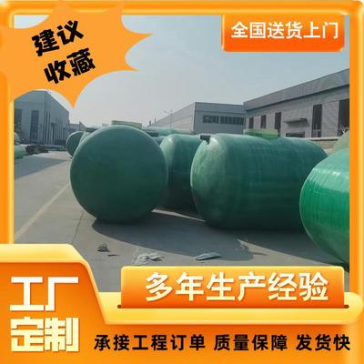 玻璃钢化粪池工厂成品直发隔油池2-10-100立方污水处理三级化粪池