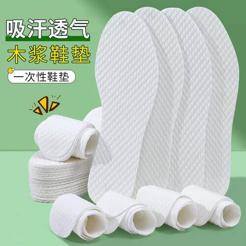【高端甄选】一次性鞋垫夏季不穿袜子光脚单鞋木浆吸汗防臭透气超