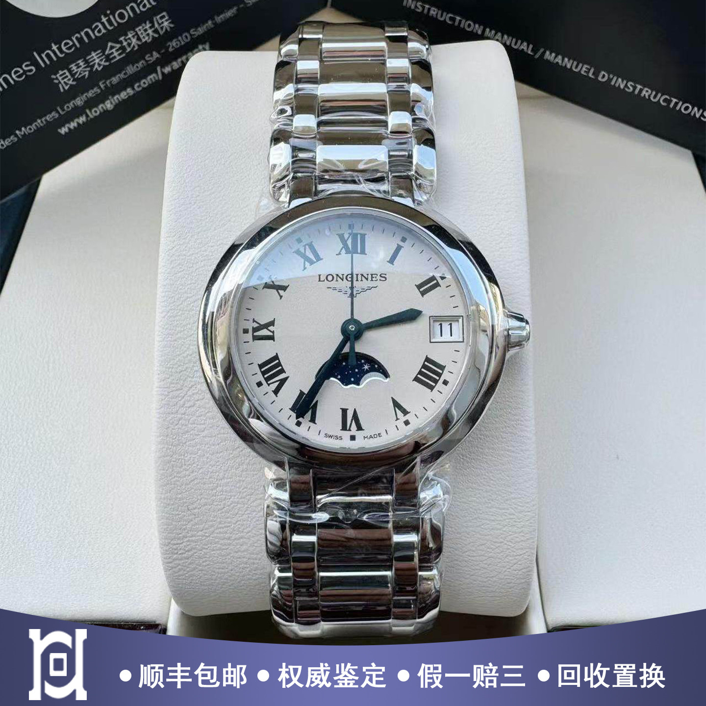 盒证98新正品浪琴心月女表石英手表女士30.5mm月相L8.115.4.71.6
