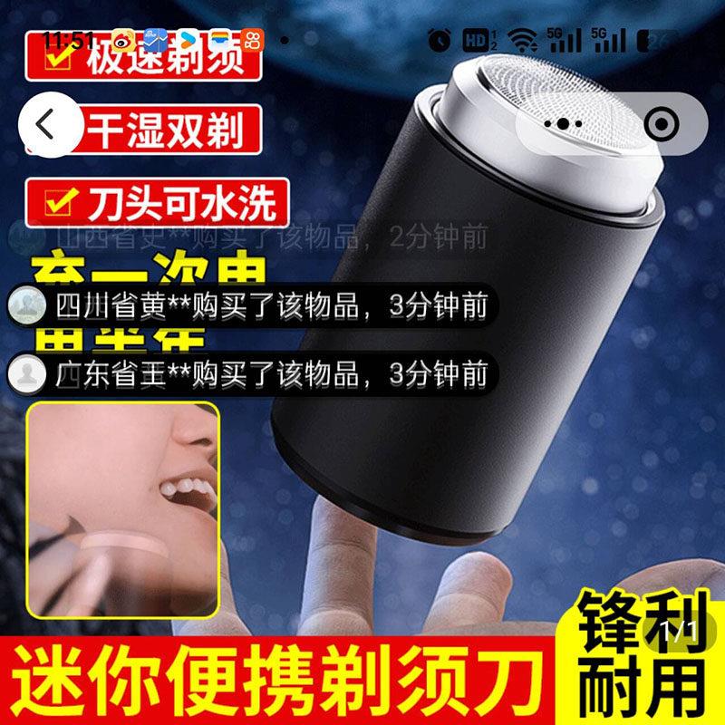 德国精工剃须刀原装进口黑科技小钢炮便携式合金8D浮动男士刮胡刀