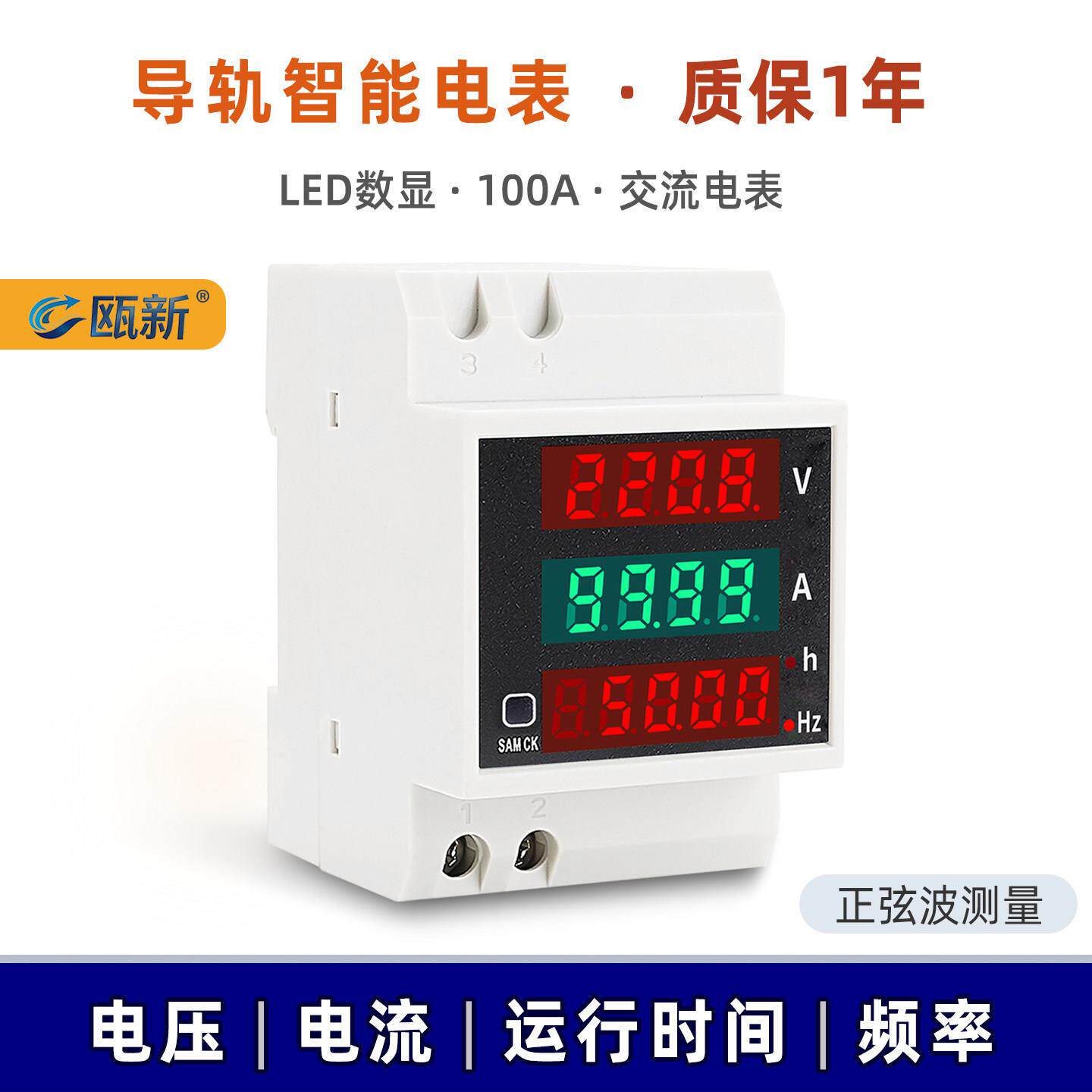 发电机交流数显电压电流表频率表计时器220v380v智能导轨D52-2059
