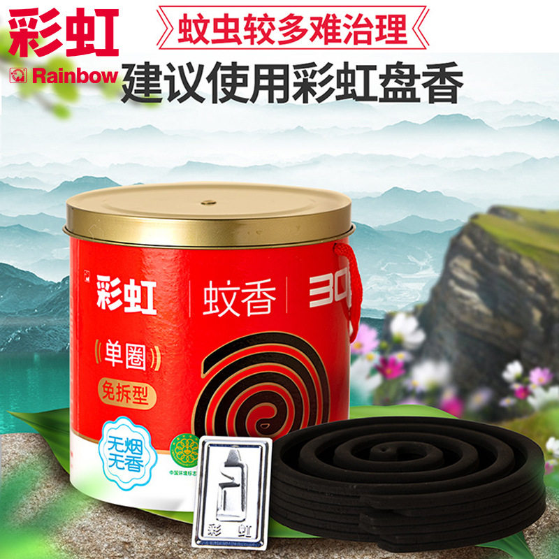 彩虹蚊香蚊香香味长效不易捕鼠器图片