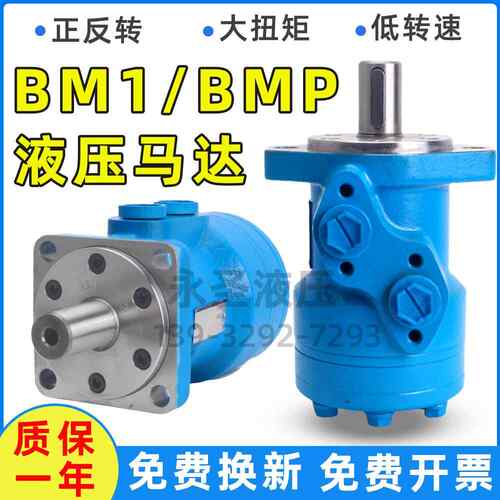 油马达BM1-50 80 100 160 200 250 315 400 500模具液压摆线马达