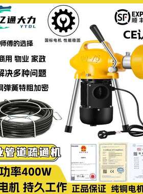 亿通大力75型管道疏通机下水道疏通工具管道疏通器家用清洁工具