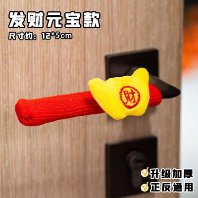 门把手保护套装饰过年场景灯笼