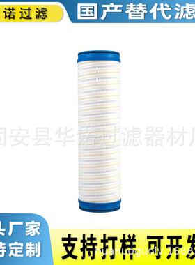 供应 替代UE619AP20H UE610AP20Z 液压站循环系统滤芯