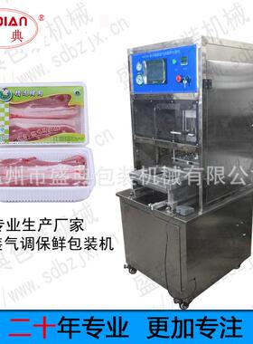 周黑鸭盒气调保鲜真空包装机双工位封口机MAP盒杯封口机锁鲜装网