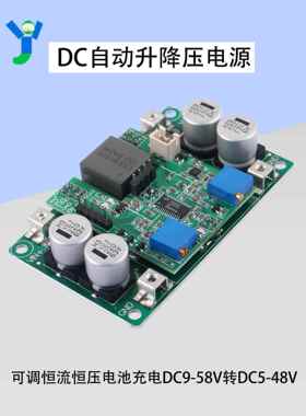 800W大功率自动升降压电源模块可调恒流恒压12V24V36V48V转5-48V