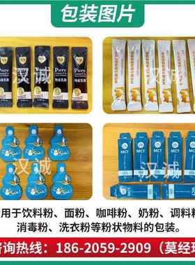 10-010g代餐粉剂包装机自动下定量山糊包装设料备玉米糊HC-160FS