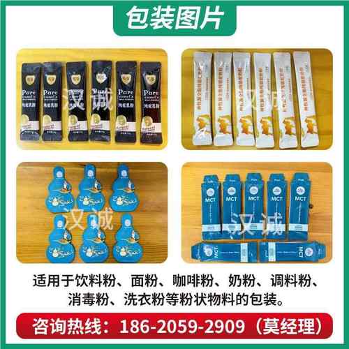 条珍珠粉状自动HC-160FS包百装 机直角袋合粉多功能包装机 粉末计