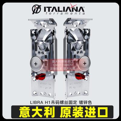 意大利IF重型LIBRA H1吊码隐形吊码悬空墙电视柜整体橱柜浴室柜吊