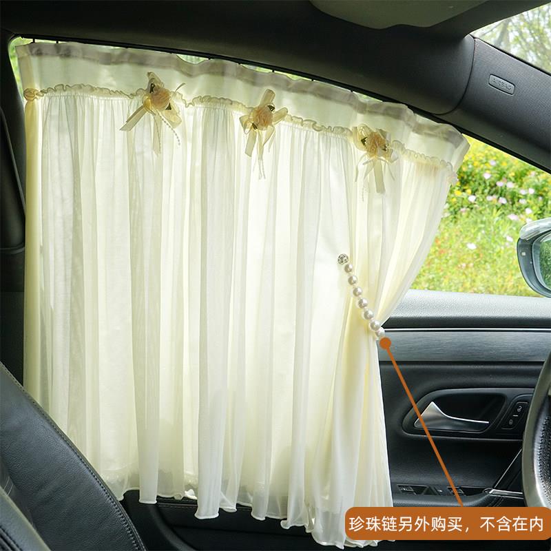 汽车窗帘防晒遮阳帘宝宝侧车窗车用儿童防晒遮光车载车内轨道蕾丝