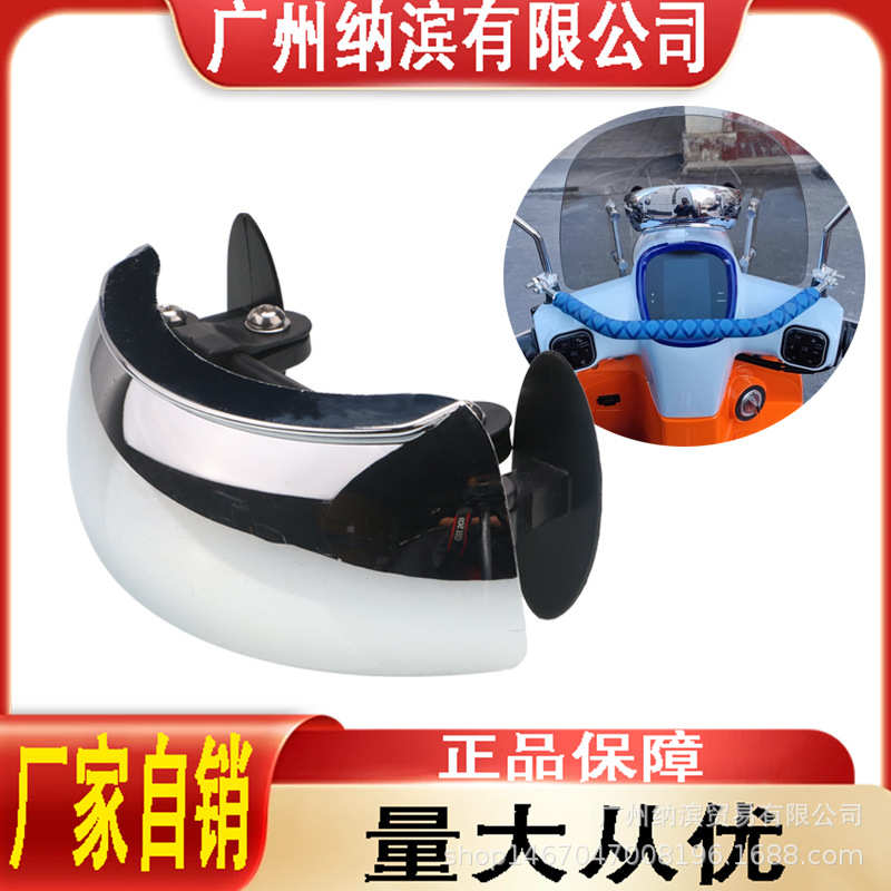 摩托车越野车改装配件180°广角后视镜全视角无盲区大视角倒车镜