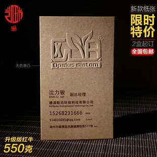 高檔牛皮紙名片定制復古書簽制作凹凸燙金工藝名片印刷免設計 包郵
