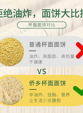 福建特产面线速食冲泡杯厦门泉州面线糊闽南小孩健康泡面营养早餐