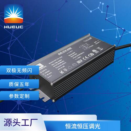 供应200W 0-10V DALI 恒压恒流调光电源 CE ROHS SAA TUV 认证
