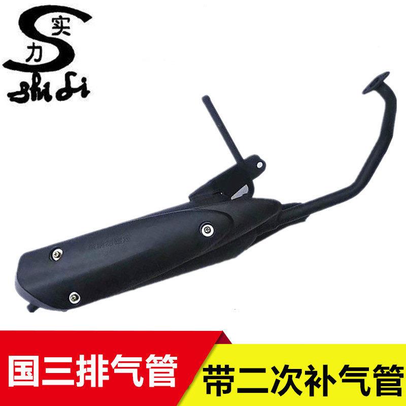 钱江QJ125T-15-17-27-9G-16E跨悦朗悦梦悦踏板机车排气管消音器