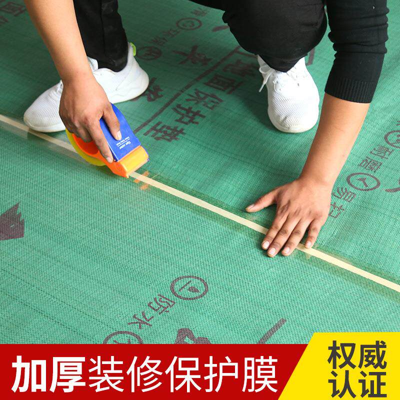 装修地面保护膜家装瓷砖地砖木地板耐磨防滑加厚地板胶垫防脱落