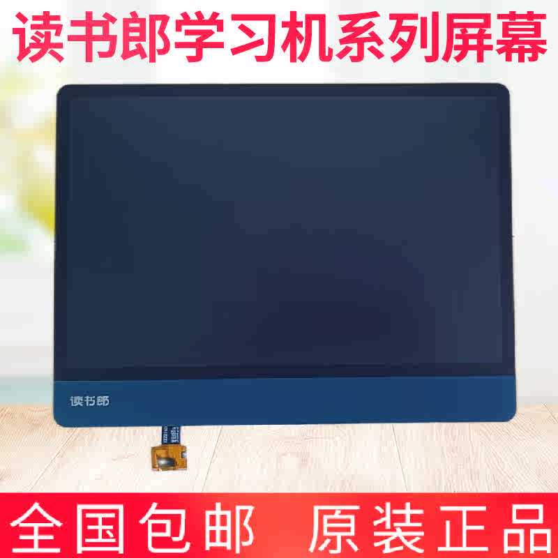读书郎学习机屏幕F16触摸外屏液晶屏显示屏总成一体屏幕